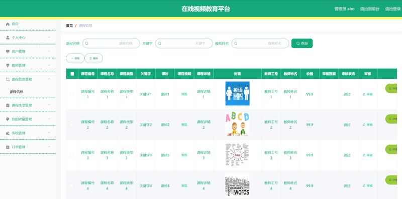 智能学堂官网下载,如何快速体验免费功能?